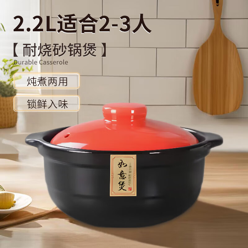 亿嘉砂锅煲2.2L家用小炖锅煲仔饭中式炖汤熬药明火汤锅养生陶瓷煲红色 如意砂锅红色 2200ml