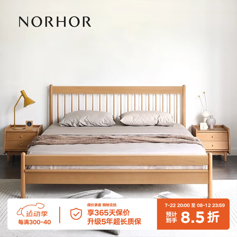 NORHOR北欧表情/素住/夏克温莎实木双人床/中古复古日式原木/主卧 榉木款 1500mm*1900mm框架结构
