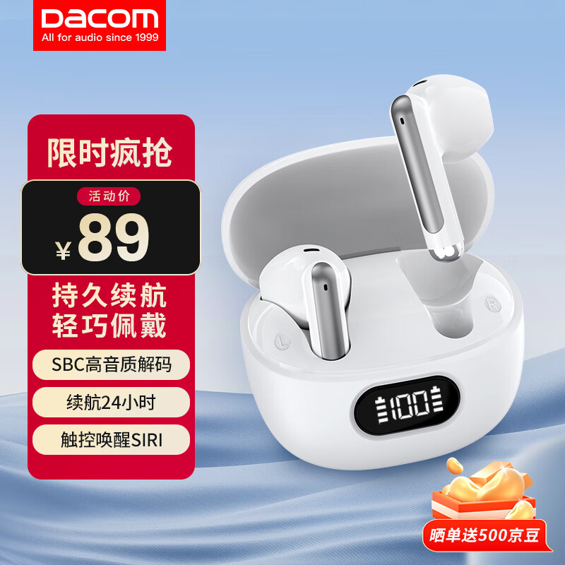  Dacom/大康 降噪 蓝牙耳机