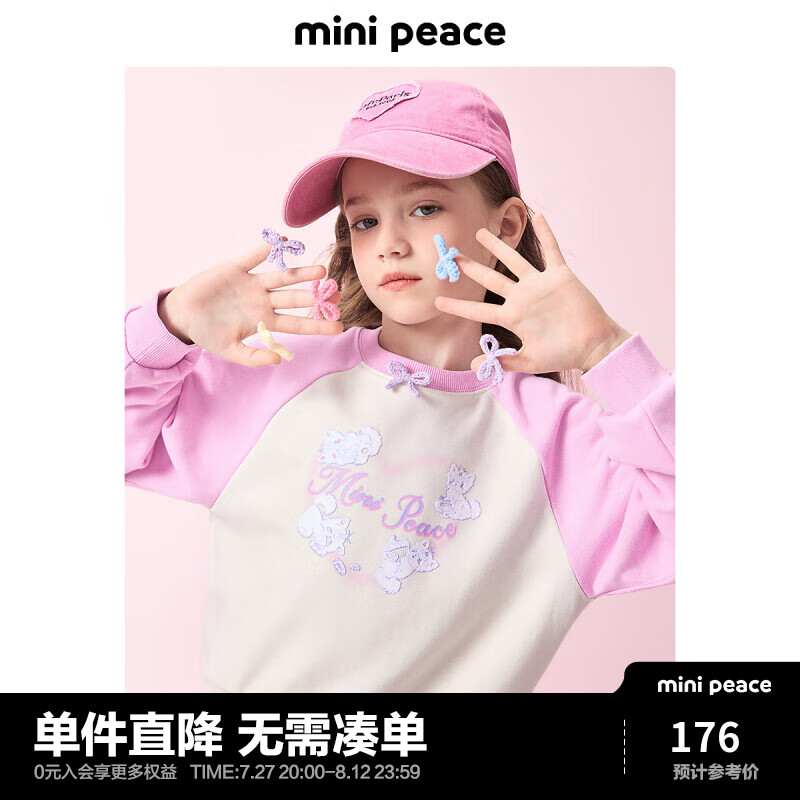 MiniPeace太平鸟童装秋新女童卫衣F2CRE3A23 白色 110cm