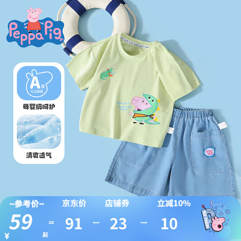 小猪佩奇童装男童套装儿童t恤男孩短裤夏天两件装中小童夏装短袖夏季 宝石绿 120CM