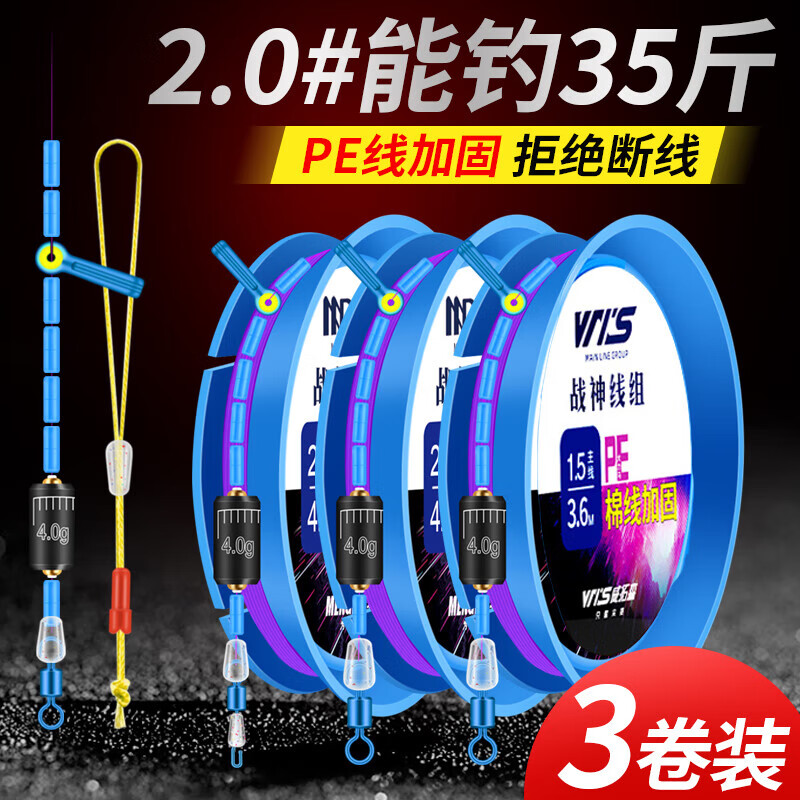 威拓森（weituosen） 战神线组成品主线组绑好鱼线线组套装全套钓鱼高端手绑