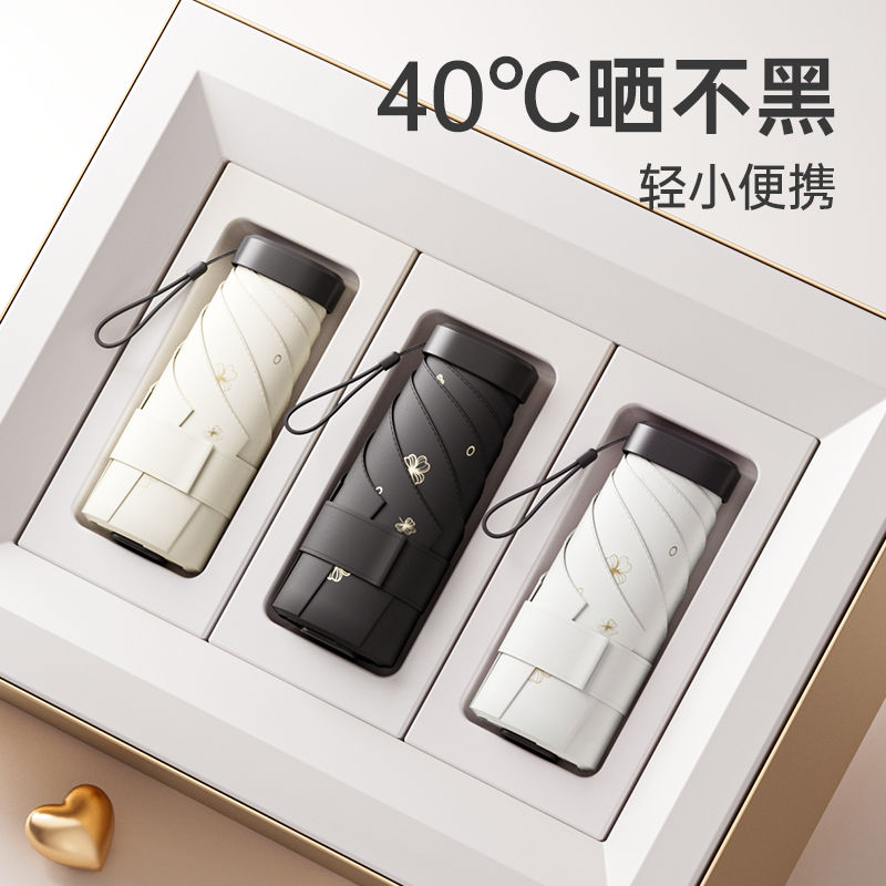 左都六折小巧口袋太阳伞便携防晒紫外线折叠两用迷你卡片遮阳伞