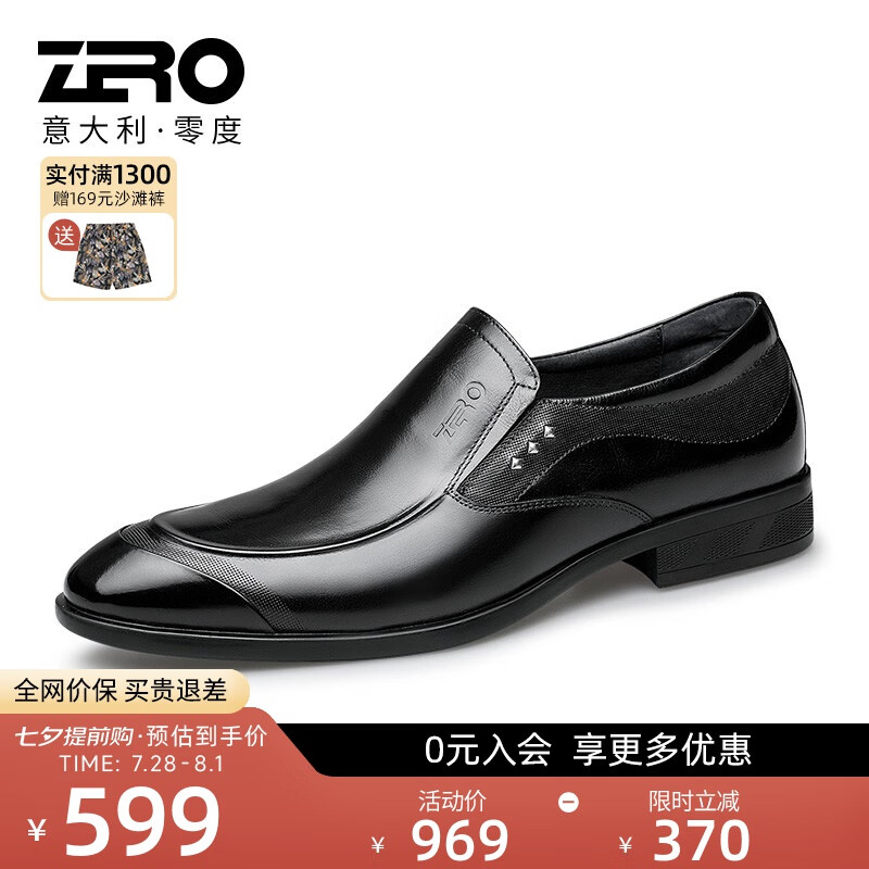 零度【断码】Zero男鞋春季新款时尚正装皮鞋男士商务系带防滑鞋 【