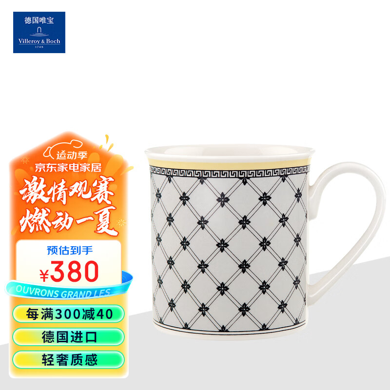 唯宝（Villeroy Boch） 德国 复古怀旧经典陶瓷杯马克杯  创意promenade 300ml Chasse马克杯
