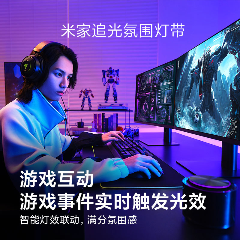 小米店米家 MIJIA追光氛围灯带支持部分电视RGB外设电竞气氛