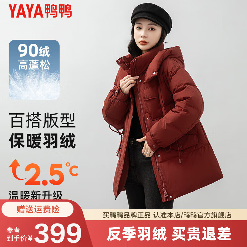 鸭鸭（YAYA）羽绒服女中长款2024年连帽时尚休闲百搭显瘦冬季保暖外套XH 酒红色 165/88A(L)