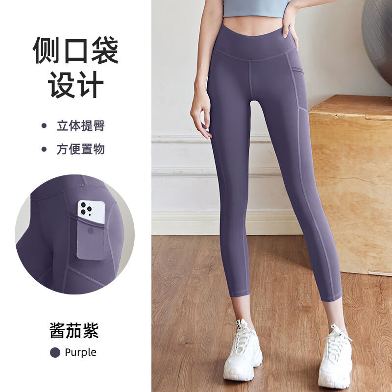 PEANOJEAN运动长裤口袋蜜桃裤跑步提臀高腰收腹弹力紧身裤瑜伽裤女Y85 酱茄紫 L