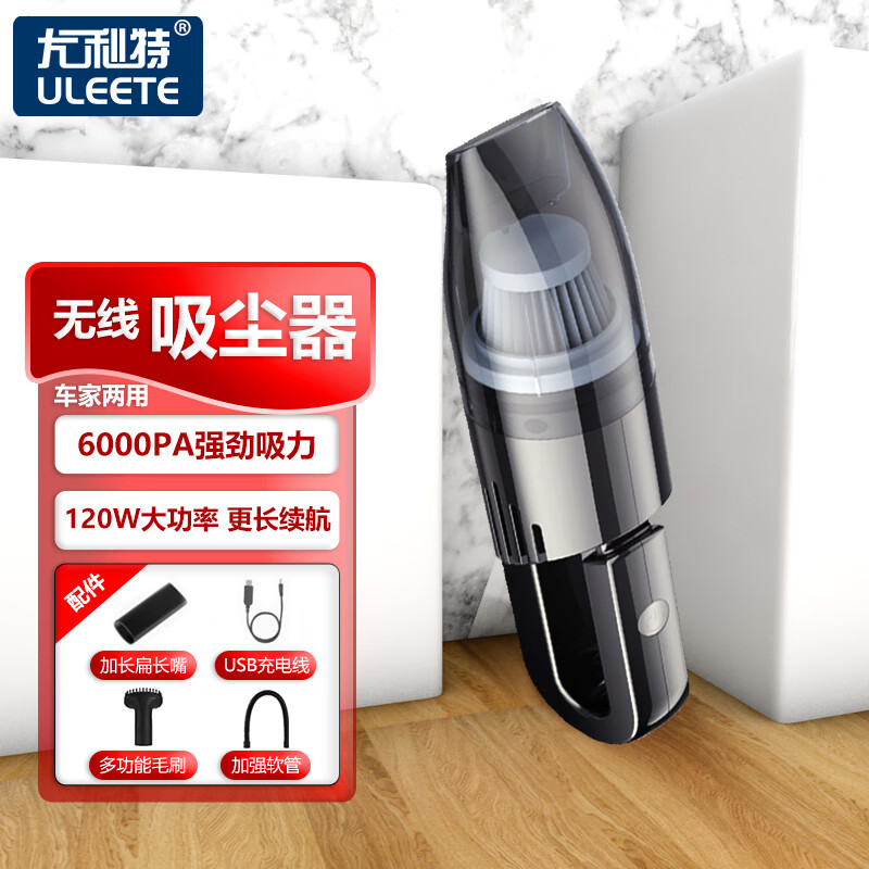 尤利特(UNIT)无线车载吸尘器便携式大吸力功率手持车家两用 YD-596C 