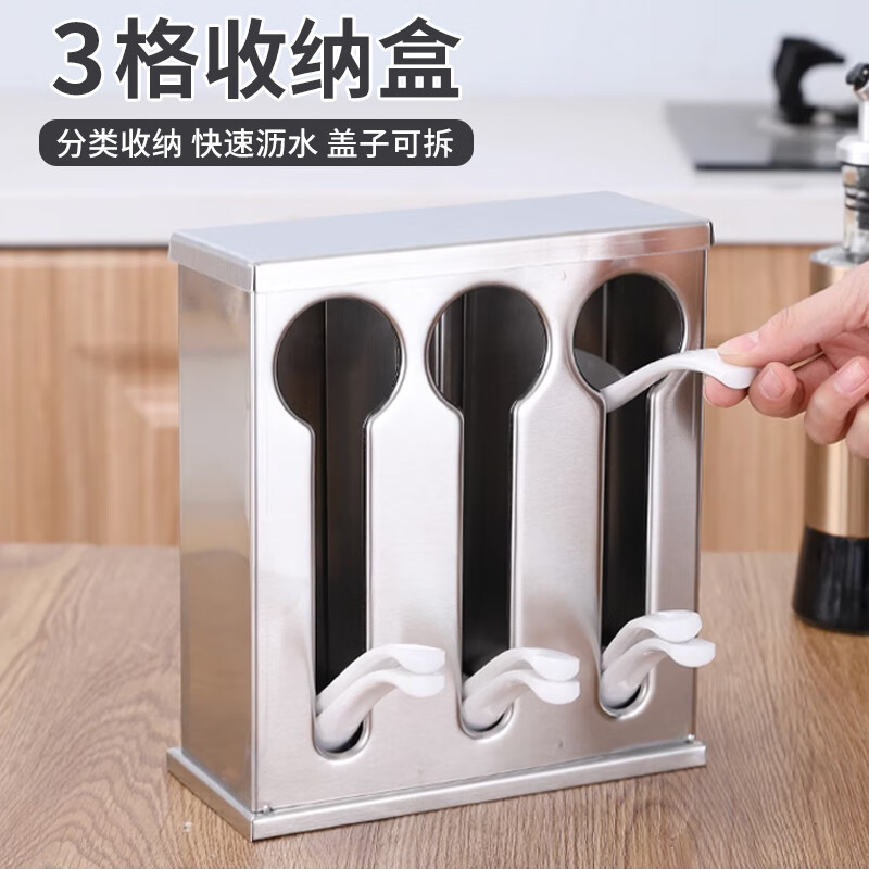 Edo三格汤勺收纳箱 不锈钢方形汤匙收纳商用餐厅勺架带盖 三格汤勺架 【三格带盖】汤勺收纳盒