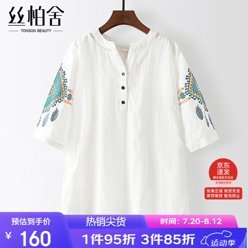丝柏舍印花衬衫2024春夏套头显瘦镂空短袖上衣S31B0717C 白色 XL
