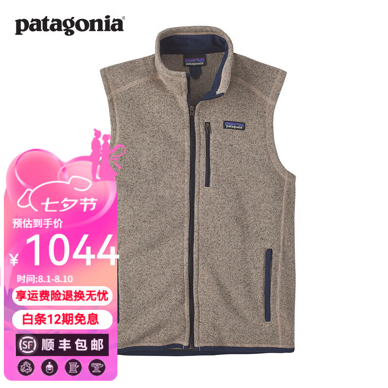巴塔哥尼亚（Patagonia）男士保暖抓绒衣上衣背心立领马甲开衫 Better Sweater 25882 ORTN S