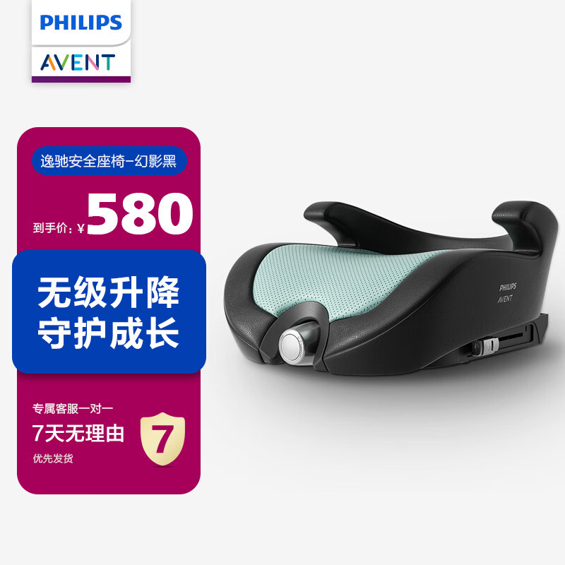 新安怡飞利浦新安怡 儿童座椅增高垫汽车用3-12岁大童车载简易便携 幻影黑