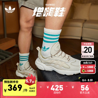 adidas 阿迪达斯 「增嗨鞋」HAIWEE运动复古老爹鞋男女阿迪达斯官方三叶草 汉玉白/米黄 40.5(250mm)