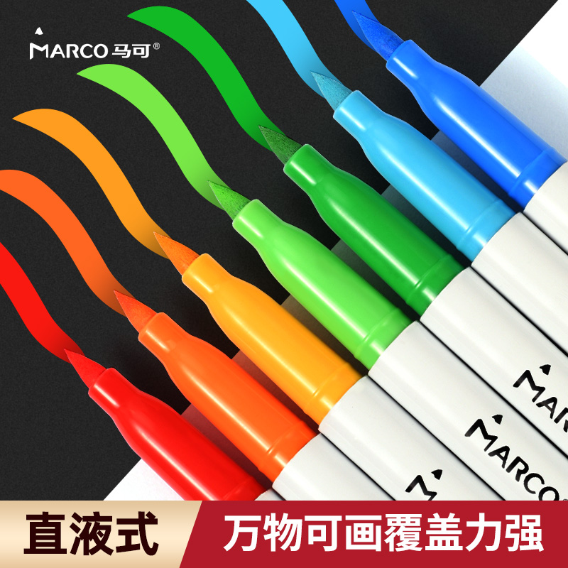 Marco马可直液式丙烯马克笔软头彩绘笔不透色画笔儿童速干可叠色水性可水洗美术水彩笔