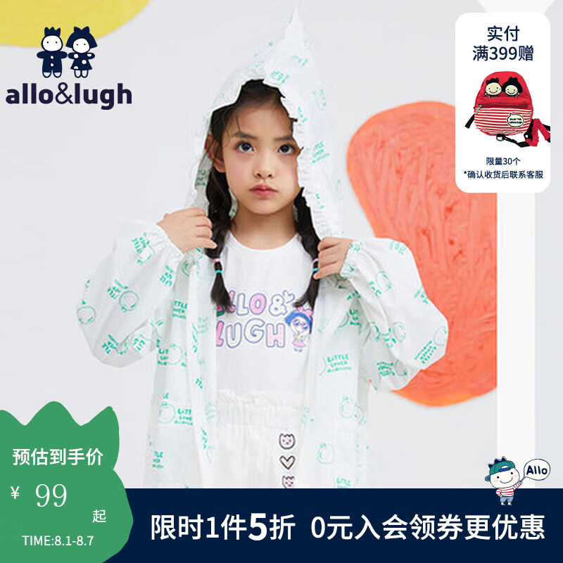 allo&lugh阿路和如儿童童装薄款连帽荷叶边苹果图案透气时尚运动外套空调衫 浅绿色 110cm