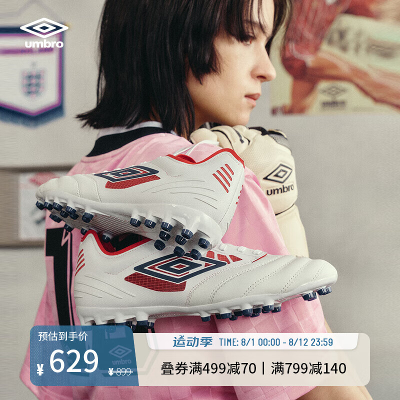 茵宝（Umbro）TOCCO IV CLUB TF足球鞋男鞋掌控型飞盘钉鞋训练鞋 次顶级PREMIRE AG U7124110102 41