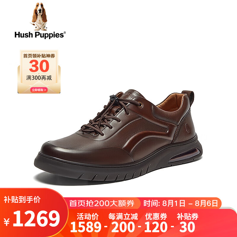 暇步士（Hush Puppies）板鞋男士运动旅游百搭软底休闲皮鞋L2Q11CM4 啡色 38