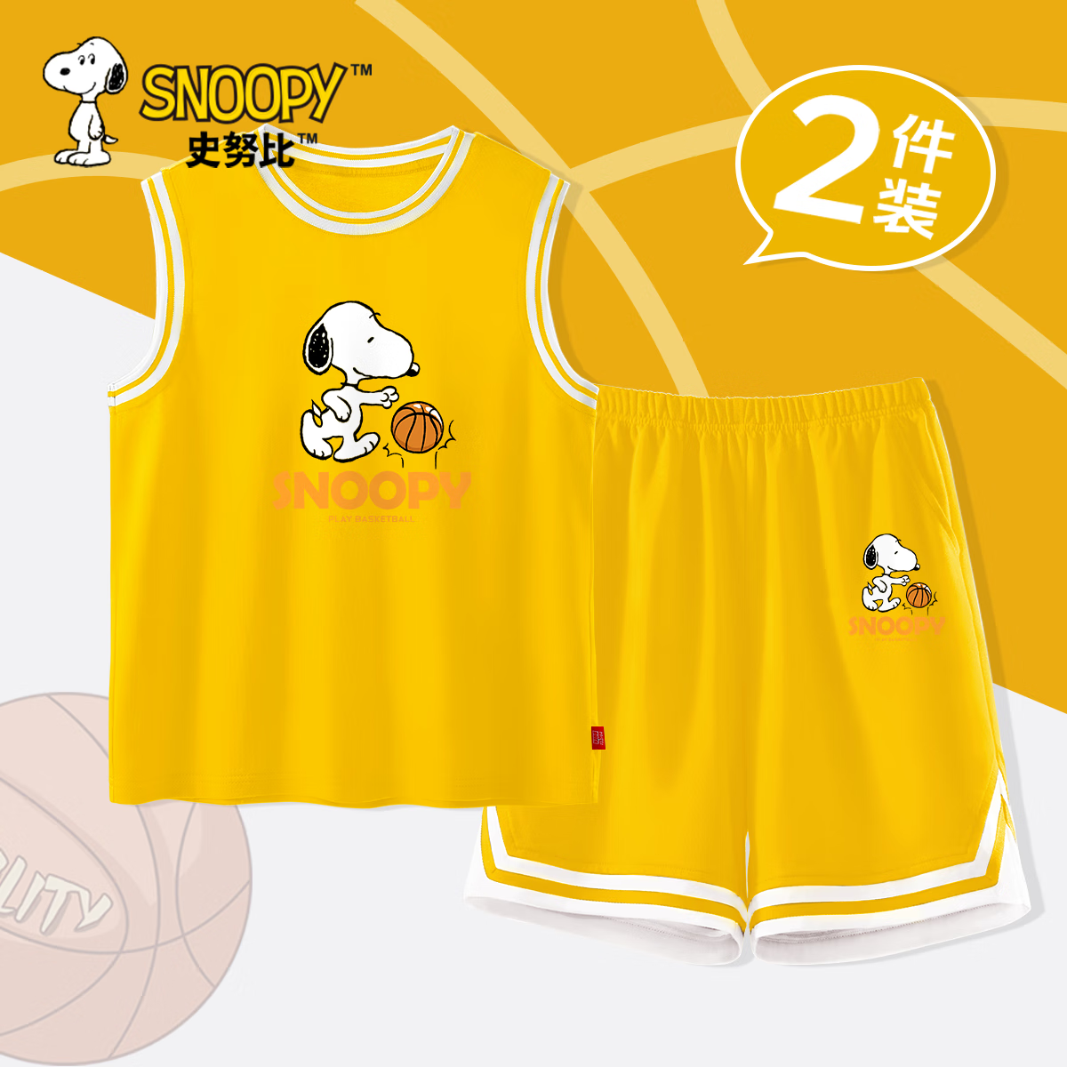                                                             史努比男童夏装套装2024夏季儿童纯棉运动篮球服无袖训练服男 篮球努比奶酪-篮球努比K奶酪黄 150