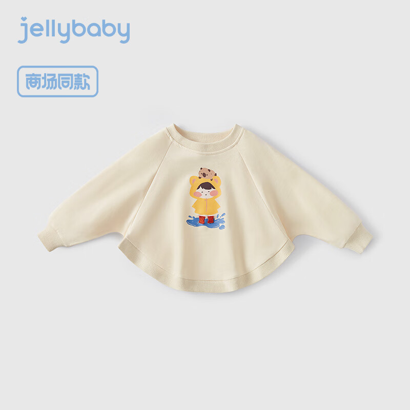 JELLYBABY女童秋季卫衣卡通蝙蝠袖圆领儿童套头卫衣宝宝绒衫婴幼童衣服 杏色 80CM
