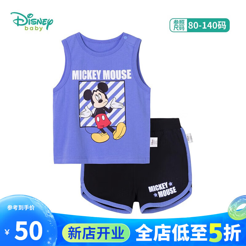 迪士尼宝宝（Disney Baby）童装男童套装儿童米奇纯棉背心套装 蓝色 130cm