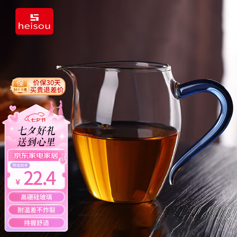 heisou公道杯加厚玻璃耐热透明泡茶过滤功夫茶具配件分茶器350mlKC926 350ml公道杯（蓝把）