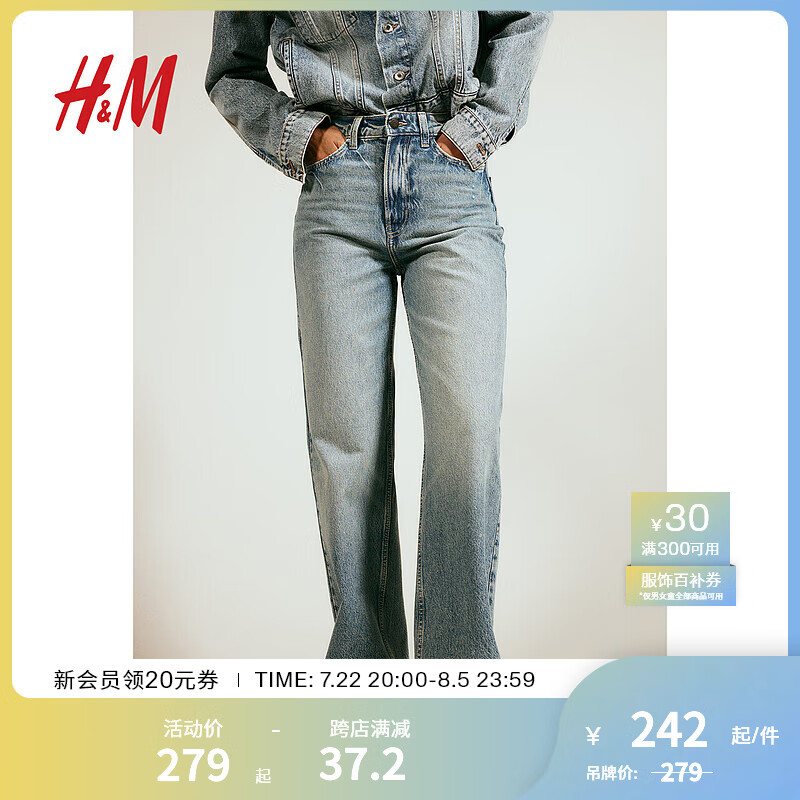 H&M女装2024秋季小个子直筒休闲高腰阔腿牛仔裤1222670 浅牛仔蓝009 160/68