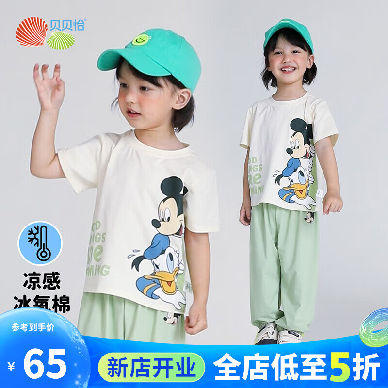 迪士尼宝宝（Disney Baby）童装男童套装潮酷米奇短袖套装24年夏 杏白+奶绿 120