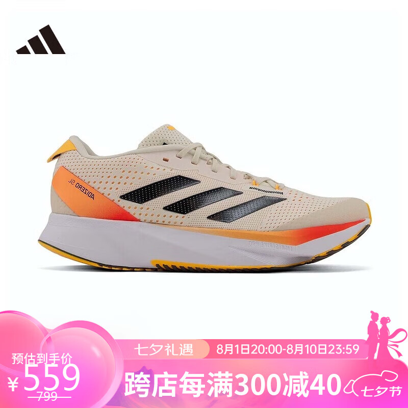 阿迪达斯 （adidas）中性 跑步系列 ADIZERO SL 训练跑步鞋 IG3336 40码UK6.5