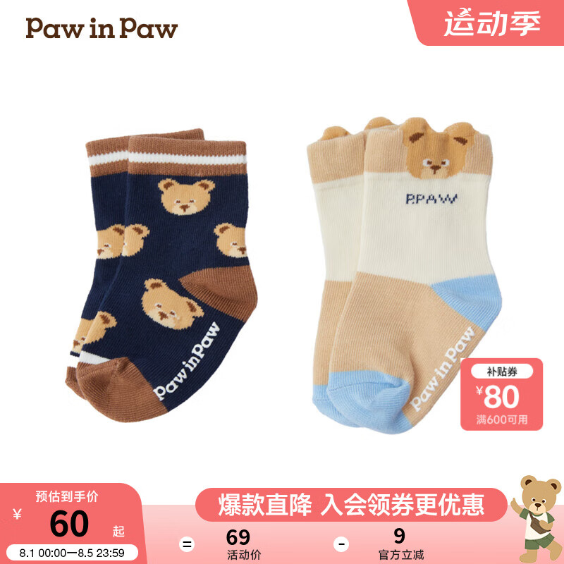 PawinPaw卡通小熊童装2024年秋冬男童宝袜子舒适透气 Beige米色/35 010