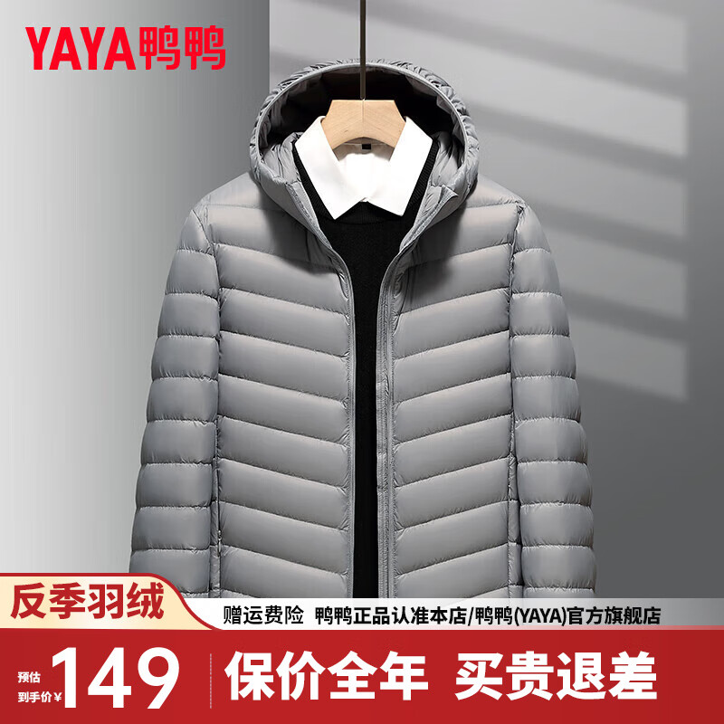 鸭鸭（YAYA）轻薄羽绒服男短款2024年冬季时尚连帽休闲简约轻便保暖外套K 浅灰色 175/92A(L)