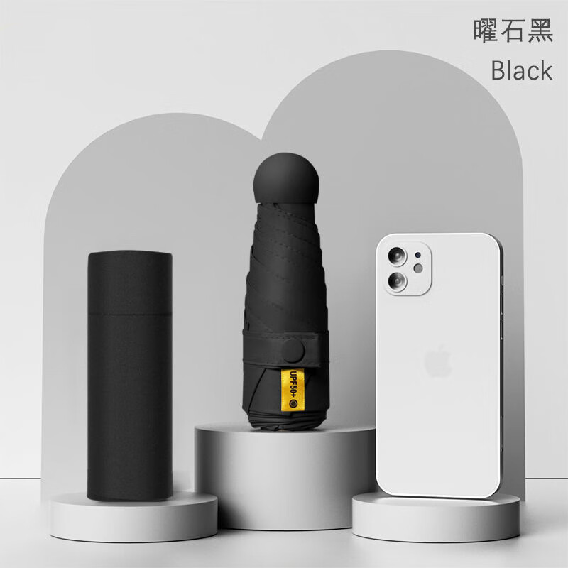 iChoice五折太阳伞迷你胶囊伞女防晒防紫外线迷你小巧晴雨两用遮阳伞 黑色（无盒） 6骨