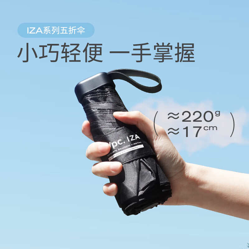 Wpc.遮阳伞男女晴雨伞口袋迷你胶囊折叠防紫外线防晒太阳伞IZA