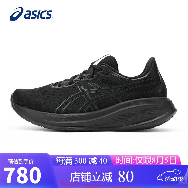 亚瑟士（ASICS）男鞋跑步鞋GEL-CUMULUS 26轻质舒适缓震回弹运动鞋1011B792