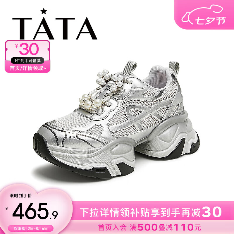 他她（TATA）银色厚底老爹鞋女鞋珍珠休闲运动鞋2024秋季CBV01CM4 银色 35