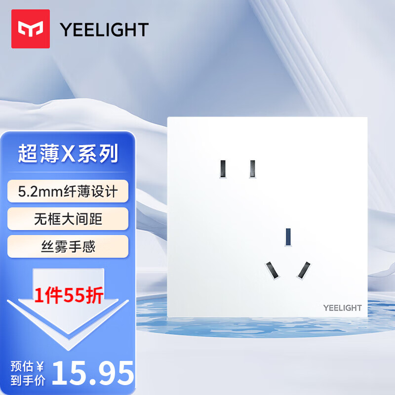 Yeelight易来超薄开关插座面板86型家用墙壁斜五孔插座USB面板网线白色 错位五孔