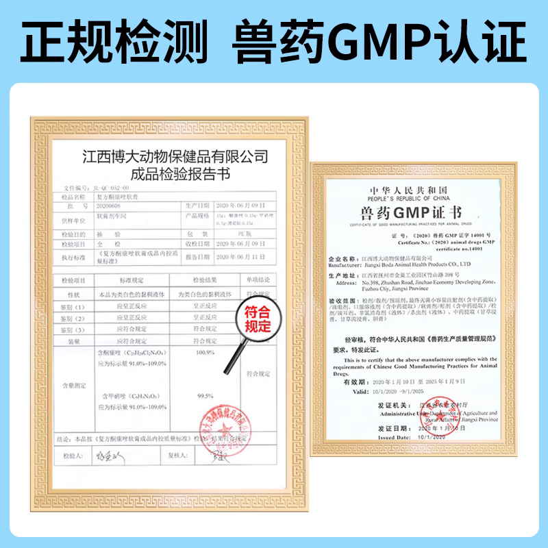 朗博特猫癣药猫咪真菌皮肤病宠物外用药膏复方酮康唑软膏15g