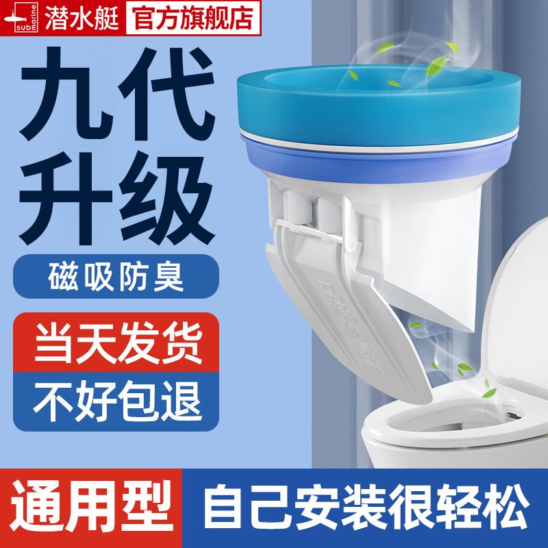 潜水艇马桶法兰密封圈防臭加厚防漏底座通用型通用坐便器配件大全
