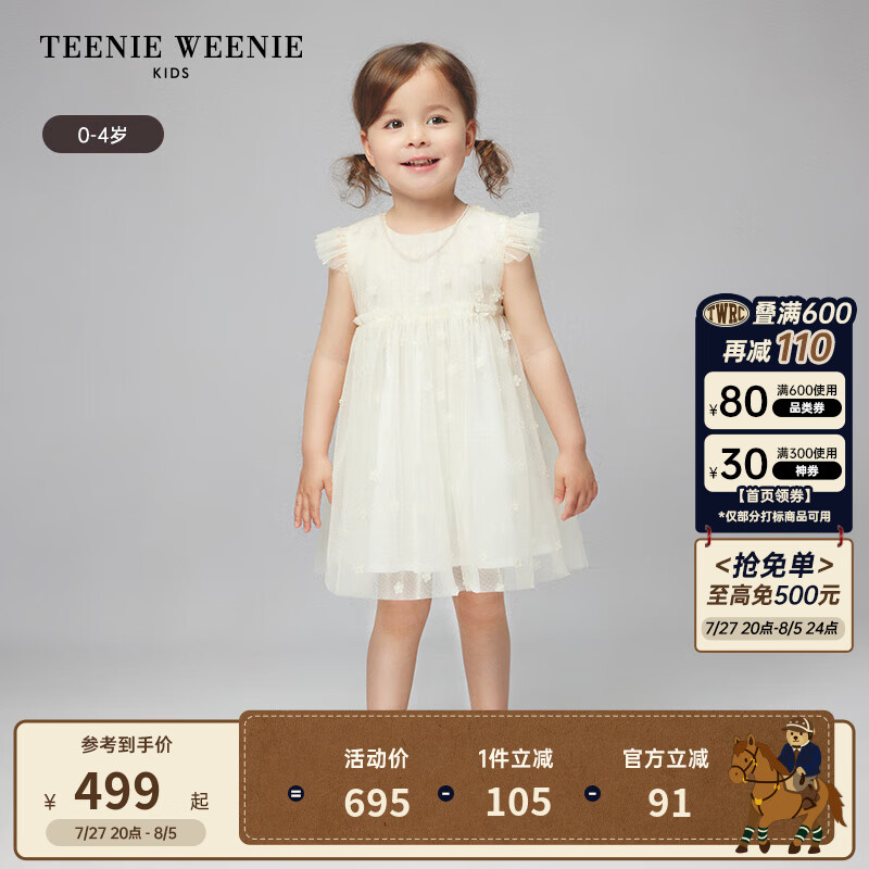Teenie Weenie Kids小熊童装24夏季女宝宝纯色网纱刺绣连衣裙 白色 90cm