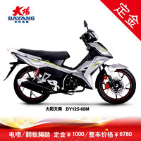 大阳（DAYANG）【定金】大阳天爽DY125-68M弯梁车125cc电喷摩托车 电喷/鼓刹/翻板大货架 金属黑