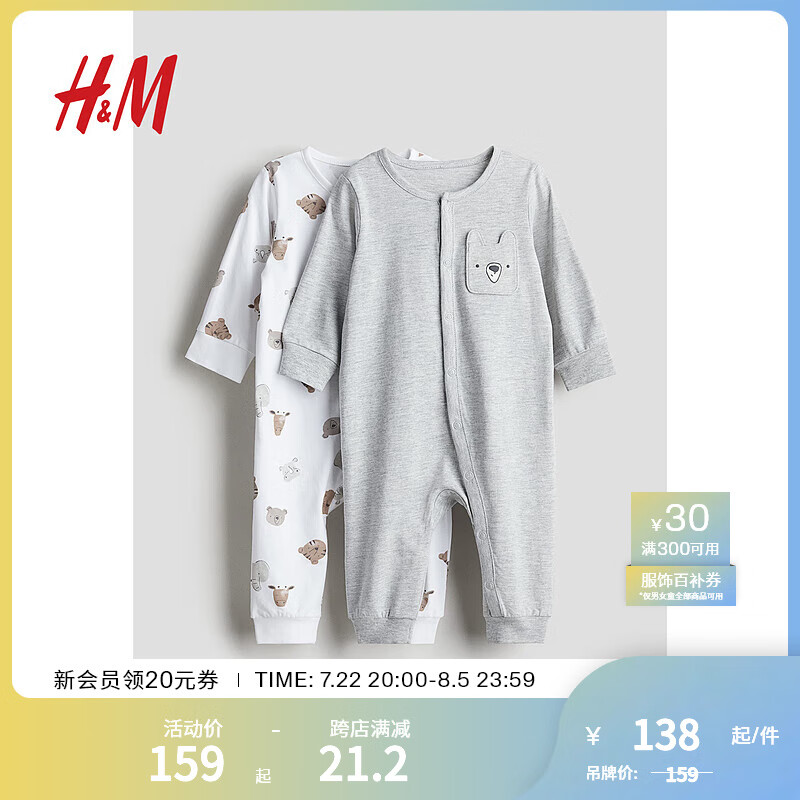 H&M童装女童2024夏季满月印花长袖连体睡衣2件装1099843 白色/动物 80/48