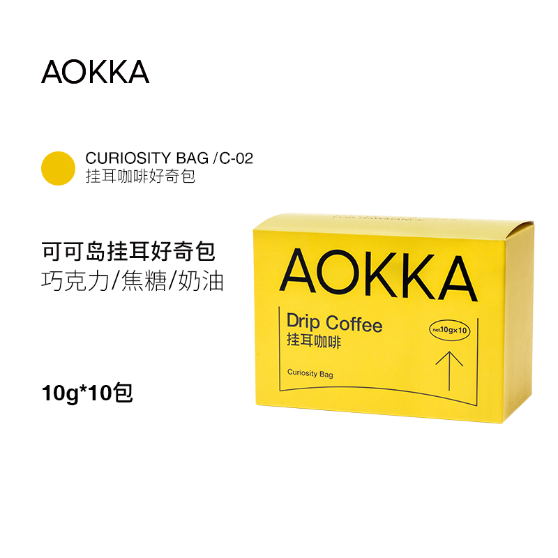 【特价不退不换 介意慎拍】四季/可可岛/小茉莉挂耳咖啡手冲美式