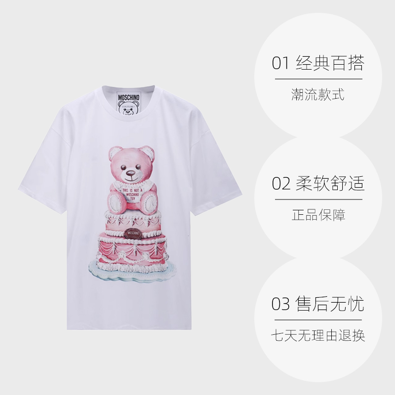 MOSCHINO 女士蛋糕泰迪熊印花短袖时尚