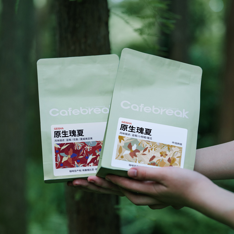 布蕾克原生瑰夏SOE咖啡豆埃塞中深中浅烘焙新鲜意式手冲cafebreak
