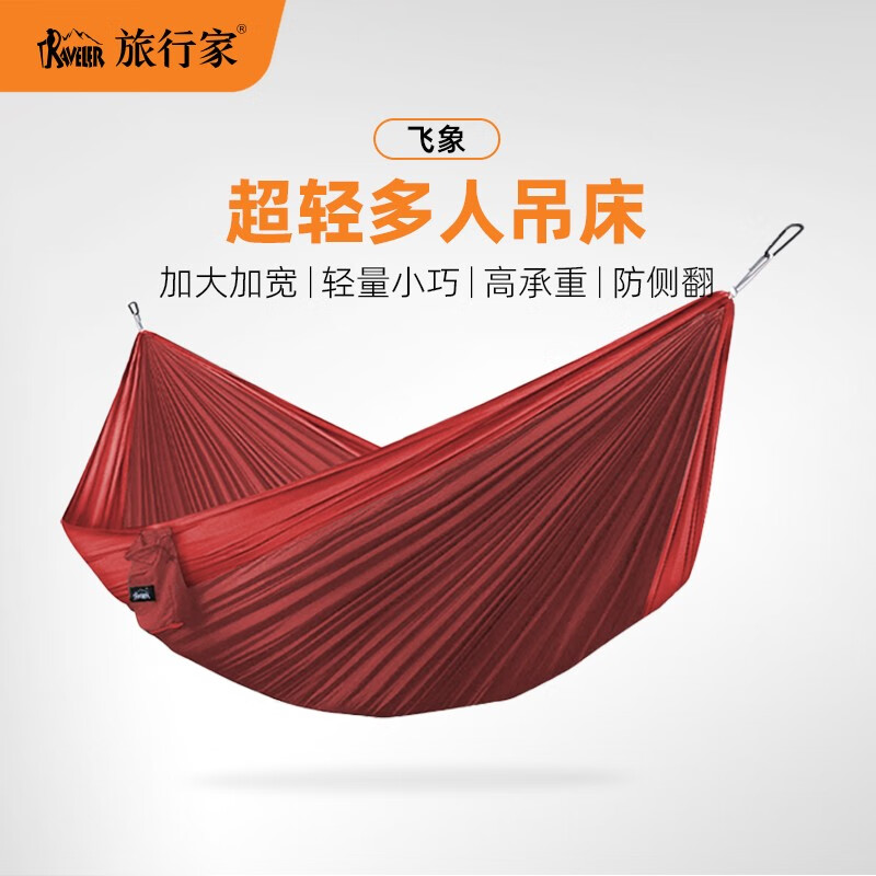 旅行家（TRAVELER）飞象吊床户外露营出口加大加宽双人三人轻便公园休闲室内外秋千