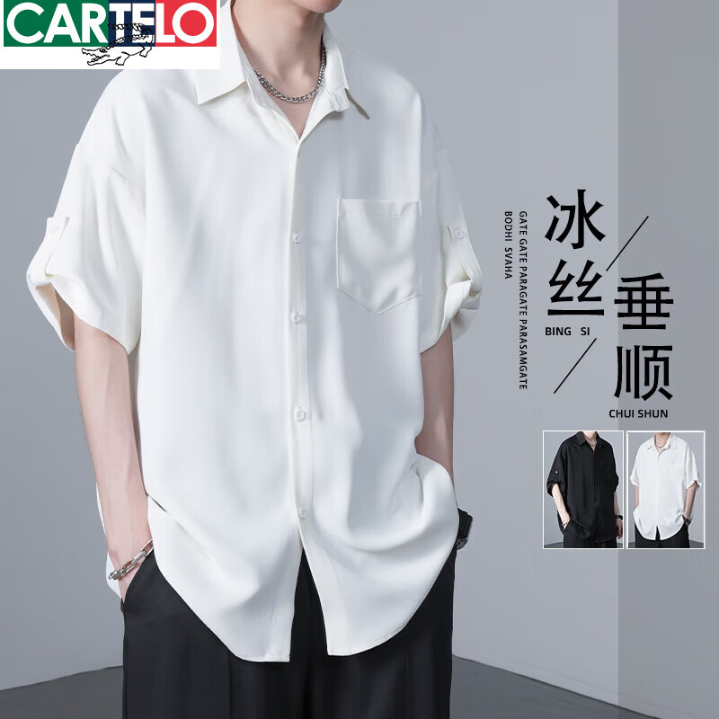 卡帝乐鳄鱼（CARTELO）冰丝白色短袖衬衫男士夏季薄款宽松潮牌套装痞帅外套休闲垂感衬衣 白色 XL