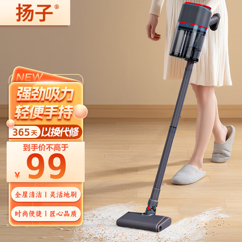 扬子吸尘器家用拖地机洗拖一体手持吸拖小型大吸力大功率地毯除尘器扫地机 标准款【时尚简约大吸力】
