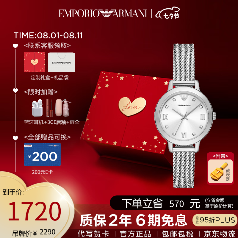 安普里奥·阿玛尼（Emporio Armani）Emporio Armani 阿玛尼手表 时尚百搭女士腕表 AR11584