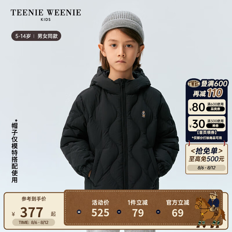 Teenie Weenie Kids小熊童装24冬季男女童舒适刺绣连帽羽绒服 黑松露小吐司（黑色） 110cm