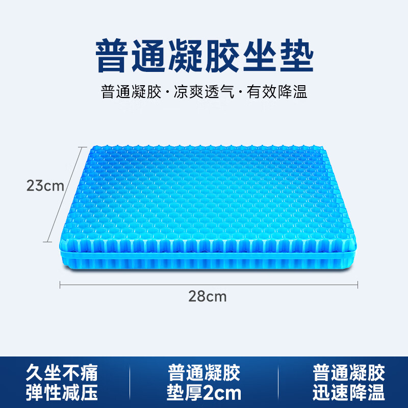 甫能汽车坐垫一分购夏季蜂窝凝胶冰丝四季通用办公室座垫硅胶透气凉 凝胶坐垫